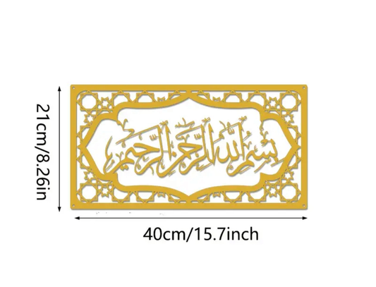 Bismillah Metal Wall Art - Taqwa Boutique