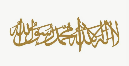 Laaillaha Wall Sign - Metal - Taqwa Boutique