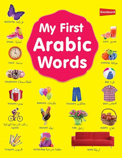 My First Arabic Words Soft Cover - Taqwa Boutique