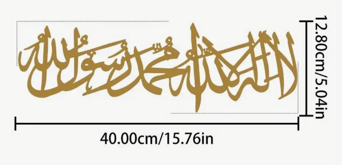 Laaillaha Wall Sign - Metal - Taqwa Boutique