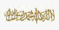 Laaillaha Wall Sign - Metal - Taqwa Boutique